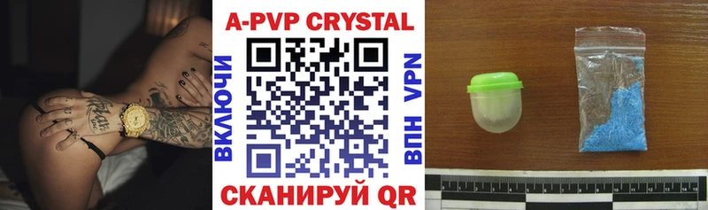 APVP Соль  Удомля 