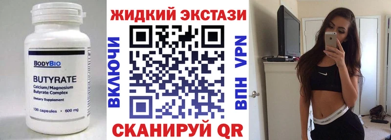 магазин  наркотиков  Удомля  Бутират жидкий экстази 