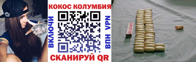 Cocaine Колумбийский  наркотики  Удомля 