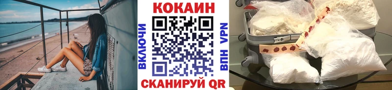 Кокаин VHQ Удомля