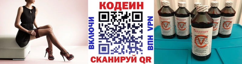 Кодеиновый сироп Lean напиток Lean (лин)  где продают   Удомля 